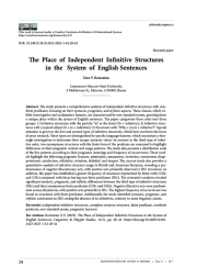 МЕСТО НЕЗАВИСИМЫХ ИНФИНИТИВНЫХ КОНСТРУКЦИЙ В СИСТЕМЕ АНГЛИЙСКИХ ПРЕДЛОЖЕНИЙ