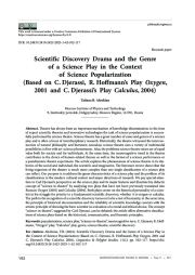 ДРАМАТУРГИЯ НАУЧНОГО ОТКРЫТИЯ И ЖАНР НАУЧНОЙ ПЬЕСЫ В КОНТЕКСТЕ ПОПУЛЯРИЗАЦИИ НАУКИ (НА ПРИМЕРЕ ПЬЕС К. ДЖЕРАССИ И Р. ХОФФМАНА «КИСЛОРОД» И К. ДЖЕРАССИ «МАТЕМАТИЧЕСКИЙ АНАЛИЗ»)