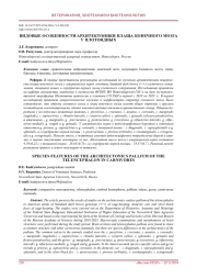 Видовые особенности архитектоники плаща конечного мозга у плотоядных