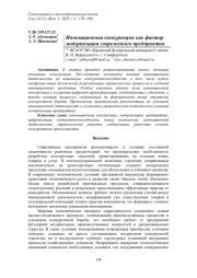 ИННОВАЦИОННАЯ КОНКУРЕНЦИЯ КАК ФАКТОР МОДЕРНИЗАЦИИ СОВРЕМЕННОГО ПРЕДПРИЯТИЯ