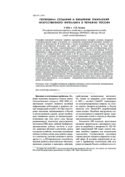 ПОТЕНЦИАЛ СОЗДАНИЯ И ВНЕДРЕНИЯ ТЕХНОЛОГИЙ ИСКУССТВЕННОГО ИНТЕЛЛЕКТА В РЕГИОНАХ РОССИИ