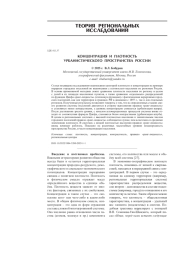 О НЕКОТОРЫХ ПРИЧИНАХ СОВЕРШЕНИЯ УБИЙСТВ В СЕЛЬСКОЙ МЕСТНОСТИ ЦЕНТРАЛЬНОГО ЧЕРНОЗЕМЬЯ В 1918-1941 ГГ