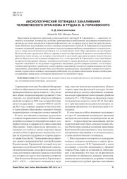 АКСИОЛОГИЧЕСКИЙ ПОТЕНЦИАЛ ЗАКАЛИВАНИЯ ЧЕЛОВЕЧЕСКОГО ОРГАНИЗМА В ТРУДАХ В. В. ГОРИНЕВСКОГО