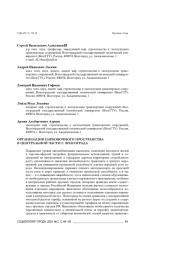 ОРГАНИЗАЦИЯ ПАРКОВОЧНОГО ПРОСТРАНСТВА В ЦЕНТРАЛЬНОЙ ЧАСТИ Г. ВОЛГОГРАДА