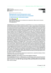 Превращение налогообложения в рэкет как результат нигилистического отношения к нормативному пониманию права