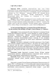 К ДНЮ РОЖДЕНИЯ НАРОДНОГО ХУДОЖНИКА РОССИИ В.Ф. НЕКОСОВА