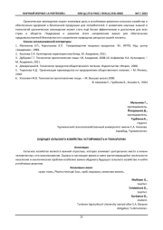 БУДУЩЕЕ СЕЛЬСКОГО ХОЗЯЙСТВА: УСТОЙЧИВОСТЬ И ТЕХНОЛОГИИ