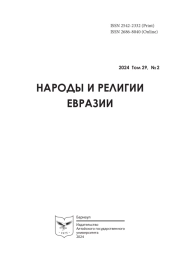 Проблемы религиозной жизни горских евреев Северного Кавказа во второй половине XIX в.