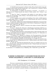 ВЛИЯНИЕ ПАРНИКОВЫХ ГАЗОВ ЖИВОТНОВОДЧЕСКОГО ПРОИСХОЖДЕНИЯ НА АТМОСФЕРУ В АЗЕРБАЙДЖАНЕ