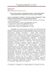 ДЫХАТЕЛЬНАЯ АКТИВНОСТЬ И ФИТОПРОДУКТИВНОСТЬ ЗАГРЯЗНЕННОЙ НЕФТЬЮ СЕРОЙ ЛЕСНОЙ ПОЧВЫ В ЗАВИСИМОСТИ ОТ ПОДХОДА К РЕКУЛЬТИВАЦИИ