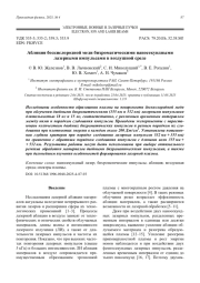 Абляция бескислородной меди бихроматическими наносекундными лазерными импульсами в воздушной среде