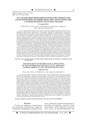 ИССЛЕДОВАНИЯ МИКРОБИОЛОГИЧЕСКИХ ПРОЦЕССОВ ТРАНСФОРМАЦИИ ПОЛИЦИКЛИЧЕСКИХ АРОМАТИЧЕСКИХ УГЛЕВОДОРОДОВ В АМУРСКОМ ЛИМАНЕ