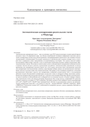 Автоматическая саммаризация родительских чатов в WhatsApp