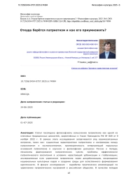 Откуда берётся патриотизм и как его приумножить?