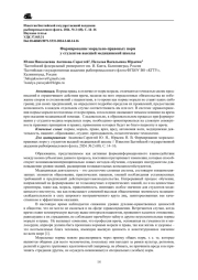 ФОРМИРОВАНИЕ МОРАЛЬНО-ПРАВОВЫХ НОРМ У СТУДЕНТОВ ВЫСШЕЙ МЕДИЦИНСКОЙ ШКОЛЫ