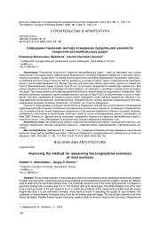 ОЦЕНКА РИСКА ЗАДЕРЖКИ ПОЕЗДОВ ПО ПРИЧИНЕ НЕСВОЕВРЕМЕННОЙ ОЧИСТКИ ЖЕЛЕЗНОДОРОЖНЫХ ПУТЕЙ СТАНЦИЙ ОТ СНЕГА