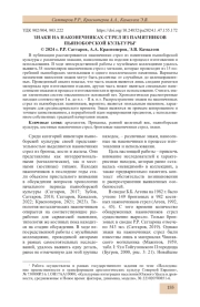 ЗНАКИ НА НАКОНЕЧНИКАХ СТРЕЛ ИЗ ПАМЯТНИКОВ ПЬЯНОБОРСКОЙ КУЛЬТУРЫ