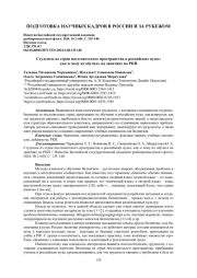 СТУДЕНТЫ ИЗ СТРАН ПОСТСОВЕТСКОГО ПРОСТРАНСТВА В РОССИЙСКИХ ВУЗАХ: КАК И ЧЕМУ ИХ ОБУЧАТЬ НА ЗАНЯТИЯХ ПО РКИ