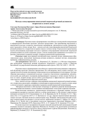 МЕТОДЫ СТИМУЛИРОВАНИЯ ИНОЯЗЫЧНОЙ ТВОРЧЕСКОЙ РЕЧЕВОЙ АКТИВНОСТИ ПОДРОСТКОВ В ЛЕТНЕМ ЛАГЕРЕ