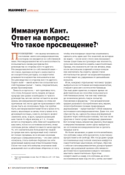 ОТВЕТ НА ВОПРОС: ЧТО ТАКОЕ ПРОСВЕЩЕНИЕ?