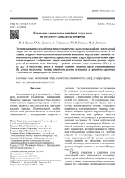 Истечение высокоэнтальпийной струи газа из щелевого канала плазмотрона
