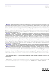 К ВОПРОСУ О МАССОВОСТИ ГРАЖДАНСКОГО УЧАСТИЯ В УПРАВЛЕНИИ МУНИЦИПАЛЬНЫМИ ОБРАЗОВАНИЯМИ