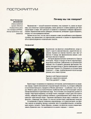 Почему мы так говорим?