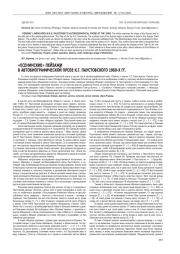 «ЕСЕНИНСКИЕ» ПЕЙЗАЖИ В АВТОБИОГРАФИЧЕСКОЙ ПРОЗЕ К. Г. ПАУСТОВСКОГО 1960-Х ГГ.