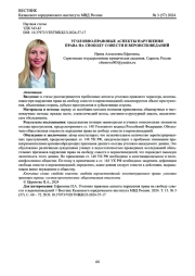УГОЛОВНО-ПРАВОВЫЕ АСПЕКТЫ НАРУШЕНИЯ ПРАВА НА СВОБОДУ СОВЕСТИ И ВЕРОИСПОВЕДАНИЙ