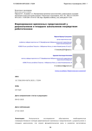 Формирование временных представлений у дошкольников и младших школьников посредством робототехники