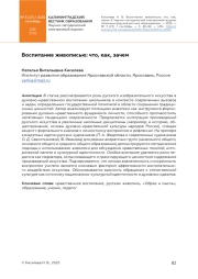 ВОСПИТАНИЕ ЖИВОПИСЬЮ: ЧТО, КАК, ЗАЧЕМ