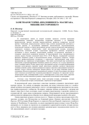 ЗАМЕТНАЯ ИСТОРИЯ "НЕБЛОШИНОГО" МАСШТАБА. МНЕНИЕ ПОСТОРОННЕГО