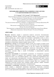 Переживания одиночества и доверие к себе и другим у студентов юношеского возраста