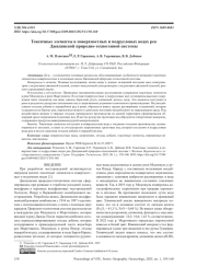 ТОКСИЧНЫЕ ЭЛЕМЕНТЫ В ПОВЕРХНОСТНЫХ И ПОДРУСЛОВЫХ ВОДАХ РЕК ДЖИДИНСКОЙ ПРИРОДНО-ТЕХНОГЕННОЙ СИСТЕМЫ