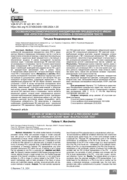 Особенности семиотического инкодирования прецедентного имени или «простой советский человек» в поликодовом тексте