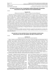 ИСТОРИЯ СТРОИТЕЛЬСТВА ТРАМВАЙНОЙ ЛИНИИ КУЙБЫШЕВ-БЕЗЫМЯНКА НАКАНУНЕ И В ГОДЫ ВЕЛИКОЙ ОТЕЧЕСТВЕННОЙ ВОЙНЫ