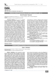 Римско-самнитская борьба за Апулию в 326–290 гг. до н. э.