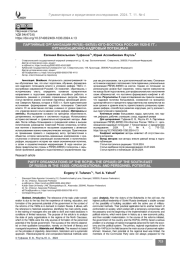 Партийные организации РКП(б)–ВКП(б) Юго-Востока России 1920-е гг.: организационно-кадровый потенциал