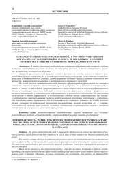 О МЕЖВЕДОМСТВЕННОМ ВЗАИМОДЕЙСТВИИ ОВД И УИС ПРИ ОСУЩЕСТВЛЕНИИ КОНТРОЛЯ ЗА ОСУЖДЕННЫМИ К НАКАЗАНИЯМ, НЕ СВЯЗАННЫМ С ИЗОЛЯЦИЕЙ ОТ ОБЩЕСТВА, И ЛИЦАМИ, СТОЯЩИМИ НА ПРОФИЛАКТИЧЕСКОМ УЧЕТЕ