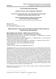 ПРОДУКТИВНОСТЬ ОВЕЦ КАВКАЗСКОЙ ПОРОДЫ РАЗНОЙ СТЕПЕНИ ИЗВИТОСТИ ШЕРСТИ ЯГНЯТ ПРИ РОЖДЕНИИ