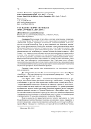 СОН И ЖИЗНЕТВОРЧЕСТВО В ПЬЕСЕ МАКСА ФРИША «САНТА-КРУС»