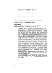 Клановые праздники хакка и возвратная миграция в сельском Китае: взгляд народа хакка