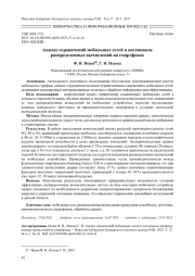 АНАЛИЗ ОГРАНИЧЕНИЙ МОБИЛЬНЫХ СЕТЕЙ И ПОТЕНЦИАЛА РАСПРЕДЕЛЕННЫХ ВЫЧИСЛЕНИЙ НА СМАРТФОНАХ