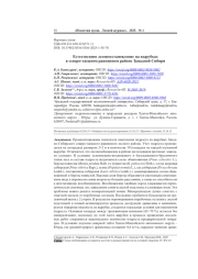 ЕСТЕСТВЕННОЕ ЛЕСОВОССТАНОВЛЕНИЕ НА ВЫРУБКАХ В СЕВЕРО-ТАЕЖНОМ РАВНИННОМ РАЙОНЕ ЗАПАДНОЙ СИБИРИ