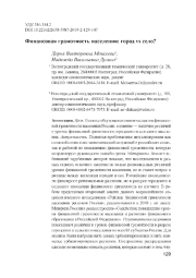 Финансовая грамотность населения: город vs село?