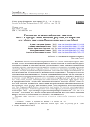 СОВРЕМЕННЫЕ ВЗГЛЯДЫ НА НЕЙРОПЕПТИД ОКСИТОЦИН ЧАСТЬ I. СТРУКТУРА, СИНТЕЗ, ВЫВЕДЕНИЕ, РЕГУЛЯЦИЯ, ИНГИБИРОВАНИЕ И МЕТАБОЛИЗМ ОКСИТОЦИНА. ОКСИТОЦИНОВЫЕ РЕЦЕПТОРЫ (ОБЗОР)