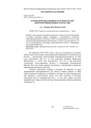 К ЮБИЛЕЯМ ВЫДАЮЩИХСЯ ОСНОВАТЕЛЕЙ НЕФТЕПРОМЫШЛЕННОСТИ РОССИИ