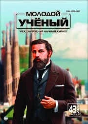 Формирование естественнонаучных компетенций у студентов биологических факультетов в ходе изучения жуков-жужелиц (Coleoptera: Carabidae)