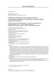 При Правительстве Республики Саха (Якутия) в декабре 2009 г. был создан Комитет по охране объектов культурного наследия. В дальнейшем его функции взял на себя Департамент по вопросам культурного наследия и взаимодействия с муниципальными образованиями.
