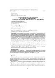 ТРАНСПОЗИЦИЯ ЛЕКСЕМЫ ПОЛУЧАЕТСЯ: ОТ ГЛАГОЛА К СЛОВУ-ПАРАЗИТУ (НА МАТЕРИАЛЕ НАЦИОНАЛЬНОГО КОРПУСА РУССКОГО ЯЗЫКА)